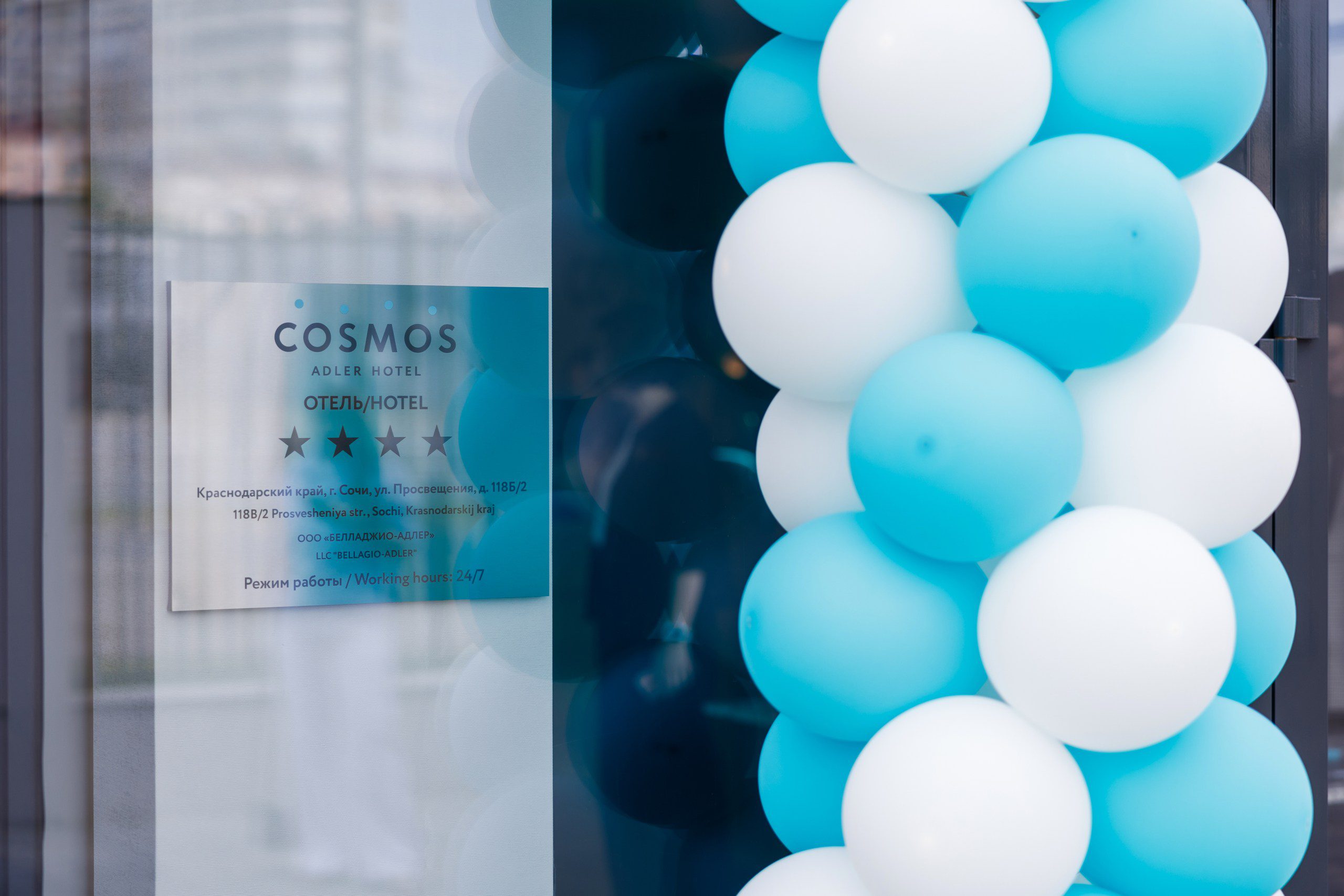 Отель Космос Адлер (Cosmos Adler Hotel 4*)