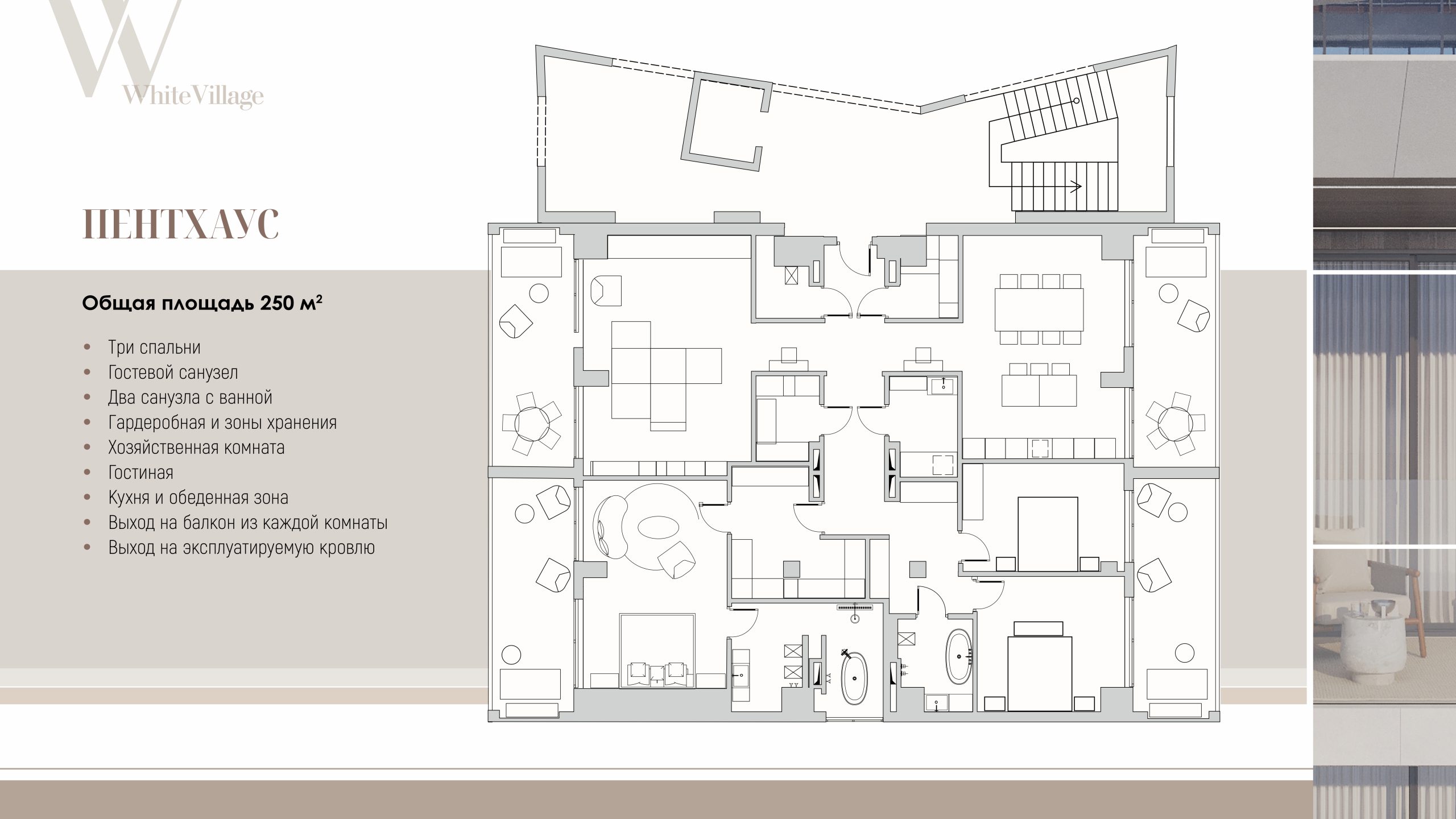 Пентхаус в АК Вайт Вилладж (White Villаge)