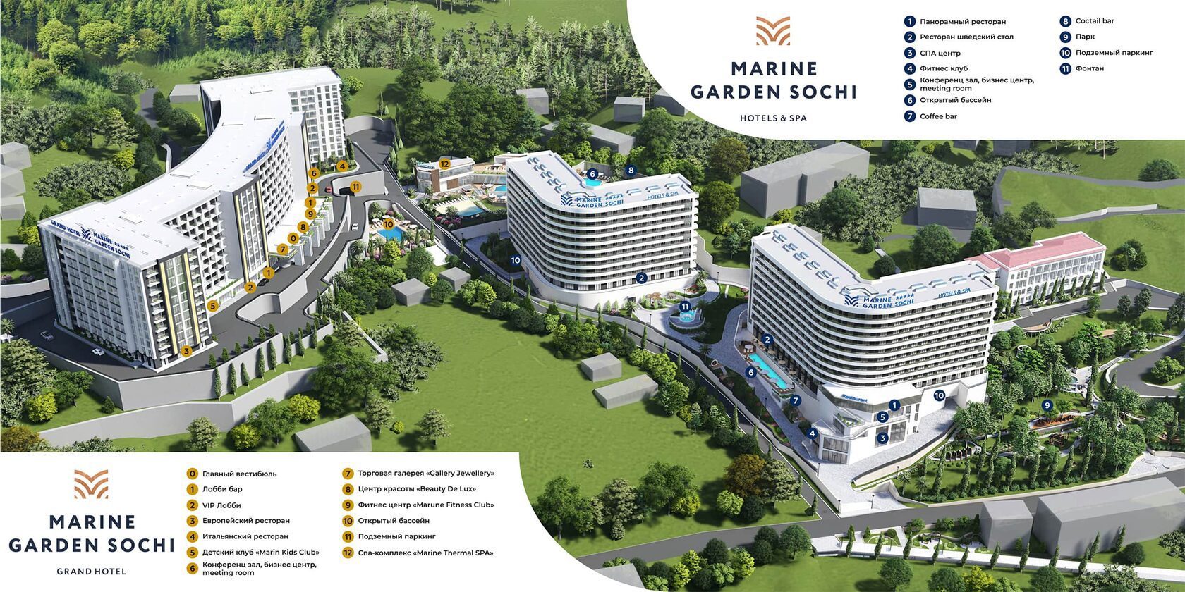 ГК Марина Отель 5* (Marine Hotels 5*)